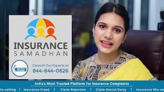 Insurance Fraud Se Rahen Savdhaan Aapki Sahayata Ke Liye Hai Insurance Samadhan | Insurance Samadhan