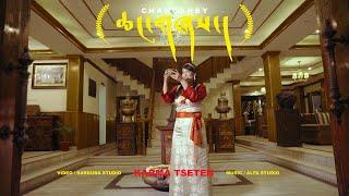 Losar Changshey 2023 | ལོ་གསར་ཆང་གཞས། Ama Changmala X Dawai Semo | Old Tibetan Song