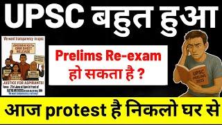 Prelims Re-exam  Dark side Of UPSC | UPSC controversy or Scam | UPSC Aspirant protest 2025