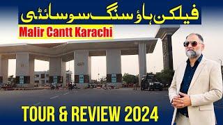 Detailed Tour Falcon Complex New Malir Karachi| Latest Updates Of Falcon Complex #malircantt