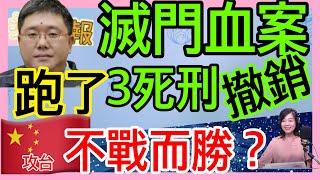 5.27.25【張慶玲｜中廣10分鐘早報新聞】央行放手台幣收2字頭│共軍恐在颱風前攻台?│如此司法！又一大咖入監前落跑│滅門血案3個死刑發回更審│國民黨朱盧雙箭反惡罷?│馬克宏被妻子當眾巴臉