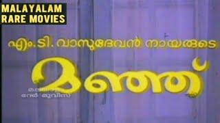 Manju (1983) Malayalam Movie - Title Credits Video