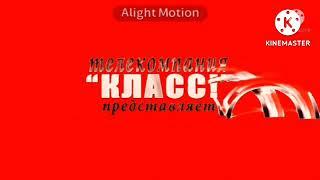 Телекомпания класс заставки in Redpower