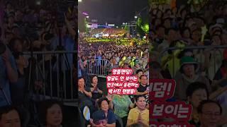 금쪽같은 내가수 지역민이 더 잘 보게! 몸은 먼곳! 마음만은 가까이! 박서진 팬덤 응원문화