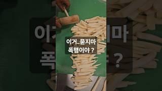 #맛집#shorts#트로트#서울#잠실#횡성한우#석촌호수#한우#koitv17#delicious #food#travel#restaurant