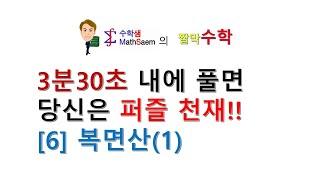 복면산(1) : 퍼즐1000개도전하기(산술퍼즐)(짤막009-6)