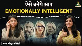 Signs of Emotional Intelligence & Emotional Maturity | Kya Khayaal Hai ft. Alekhya & Amulya