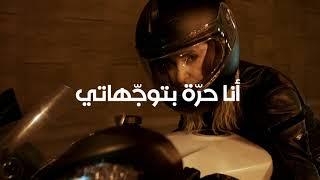 Alhurra TV 2020 commercial – #أنا_حر_أنا_حرة #الحقيقة_أولاً إعلان قناة الحرّة