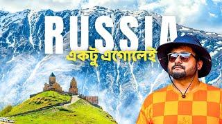 স্বর্গ এখানেই  Kazbegi Tour | Georgia Russia Border | Caucasus Mountains | India to Georgia 