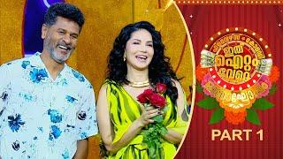 Ithu Item Vere Onam Special | Prabhu Deva| Sunny Leone | Part 1