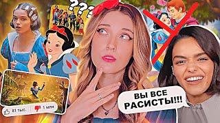 ЕЁ НЕНАВИДИТ ВЕСЬ ИНТЕРНЕТ! | В ЧЁМ ПРОБЛЕМА НОВОЙ БЕЛОСНЕЖКИ?