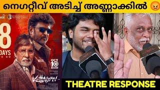 VETTAIYAN MOVIE REVIEW / PUBLIC REVIEW /  KERALA THEATRE RESPONSE  / RAJANIKANTH / T J GNANAVEL