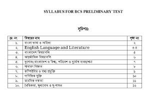 BCS Preliminary syllabus 2022 || BCS preliminary new syllabus || BCS preliminary exam syllabus