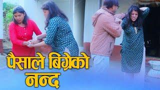 पैसाले बिग्रेको नन्द (Paisale Bigreko Nanda) Nepali Social Drama Film Ft.Sunita/ Bina/Khum2024/2081