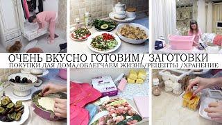 ОЧЕНЬ ВКУСНО ГОТОВИМХРАНЕНИЕ В ХОЛОДИЛЬНИКЕПОКУПКИ ДЛЯ ДОМАЗАГОТОВКИ В МОРОЗИЛКУ/ОБЛЕГЧАЕМ ЖИЗНЬ