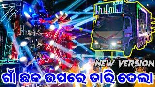 Dj Music Master New Setup Clarity Program 2023 || Rounding Setup Light Performance || Odisha Dj Awaz