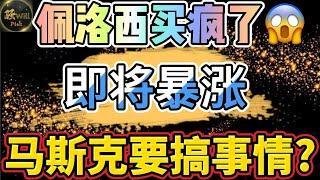 美股投资｜必看!女股神疯狂买入加仓多支股票即将暴涨!马斯克收购英特尔INTC?AMD重点关注｜美股趋势分析｜美股期权交易｜美股赚钱｜美股2025