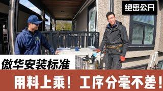 傲华装机大揭秘 热泵安装标准全公开 | Disclosure of Alfa installation standard for heat pump