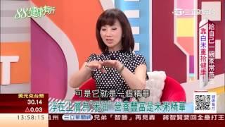 老祖宗的智慧 靠「一碗粥」能治百病？-1｜健康有方20170612｜三立台灣台CH29