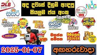 DLB NLB Today All Lottery Results 2025.01.07 අද සියලුම ලොතරැයි ප්‍රතිඵල dlb nlb