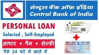 Central Bank Personal Loan 2021//Central Bank of India personal #Loan//Aadhar card Loan in India