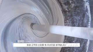 (주) 명진화학 홍보영상 (국문)
