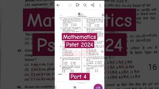 #pstetquestionpaper #math #pstet #2024 #pstet2024 #latest