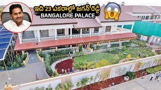 YS Jagan 23 Acer House in Bangalore  | Jagan Mohan Reddy Huge Palace in Karnataka | Filmy Hook