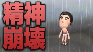 とある事件で野原ひろしの精神がぶっ壊れた【トモダチコレクション新生活】