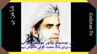 Urdu Lattest potry|| Behzad Lakhnavi Urdu Poetry|| Behzad Lakhnavi Poetry