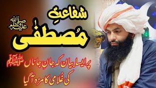 Allama Hassan Raza Naqshbandi New Byan 2021 || Shifat E Mustafaﷺ || Facts Of Islam ||