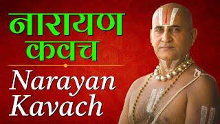 नारायण कवचम् Sri Narayan Kavach Complete | Shlokas & Mantras Of Vishnu | Bhagavada Purana