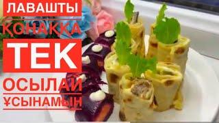 Мерекелік ДАСТАРҚАННЫҢ Сәні‼️