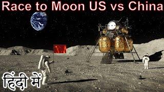 Race to Moon US vs China Explained in HINDI {Rocket Monday}