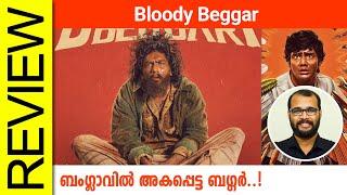 Bloody Beggar Tamil Movie Review By Sudhish Payyanur @monsoon-media​