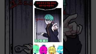 붕어빵 팬만화