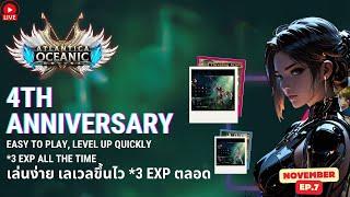 4th anniversary with many great activities here Come and play November Ep.7 Atlantica Online oceanic