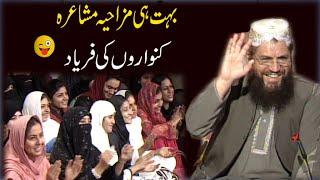 Best Funny Poetry By Syed Salman Gilani 2022 | Mushaira 2022