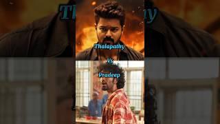 ️Thalapathy Vs pradeep ️#ytshorts #shortsfeed #shorts #thalapathy #pradeepranganathan