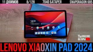  Lenovo XiaoXin Pad 2024 - АКТУАЛЕН ЛИ? ОБЗОР + ТЕСТЫ