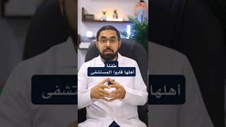 مشروبات الطاقة للاطفال صحية ولا لاء ؟ | دكتور محمود عيد محمود #الامهات #مشروبات_طاقة #دكتور_اطفال