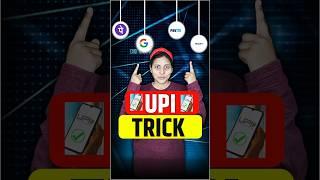 UPI Trick ! You Can Pay From Others UPI ( UPI Circle ) #shorts