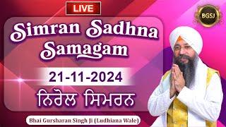 Nirol Simran (21/11/24) | Bhai Gursharan Singh Ji (Ludhiana Wale) | Kirtan