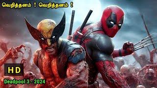 என்ன படம்டா சாமி | Tamil hollywood times | tamil story explanation |