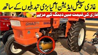 Ghazi Tractor Special Edition 2025 Model |Special Edition|Limited edition Model||#tractor #special