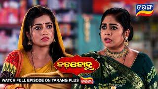 Badabohu | 15th Nov 2024  | Ep - 92 | Best Scene | Tarang Tv | Tarang Plus