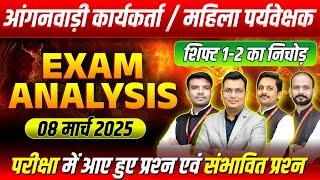 MP Mahila Paryavekshak | Exam Analysis 2025 | 8 March Paper Analysis | The WiNNERS Institute, Indore