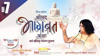 Live पितृ तर्पण श्रीमद् भागवत कथा एवं श्रीमद् गरुण पुराण_ |Acharya Kaushik Ji Maharaj 24.09.2024