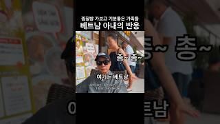 기분이 무척 좋은 베트남 아내 발걸음이 총총총 [국제커플 국제결혼 베트남 호치민 국결 브이로그]