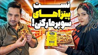 همه ی پیتزاهای آماده سوپرمارکتی رو امتحان کردیم